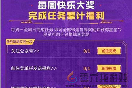 cf手游每周快乐大奖玩法攻略(图1) cf手游每周快乐大奖玩法攻略(图1)