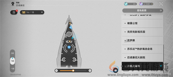 崩坏星穹铁道酒馆夜谭天环族特辑位置一览(图1)