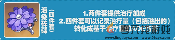 原神珊瑚宫心海详细培训分享攻略(图2)