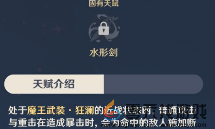 原神达达利亚培养详细解析分享(图2)