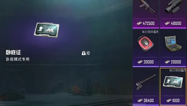 和平精英地铁逃生卧底模式好玩吗