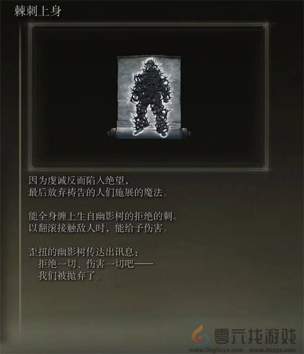 艾尔登法环dlc新增魔法强度排行分享(图12) 艾尔登法环dlc新增魔法强度排行分享(图12)