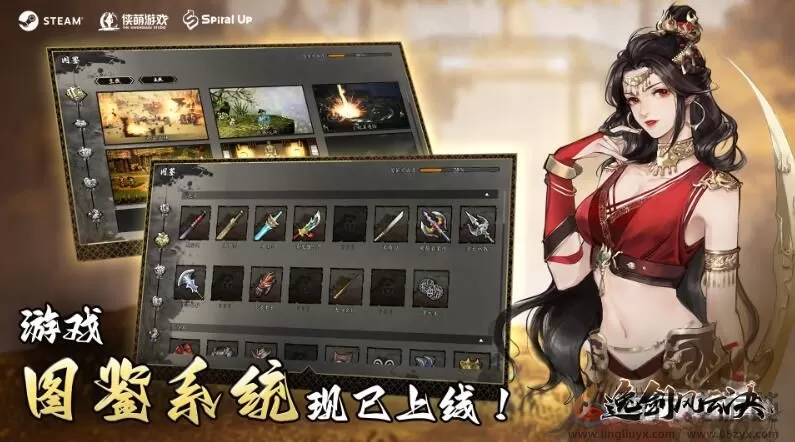 逸剑风云决6月28日更新内容一览