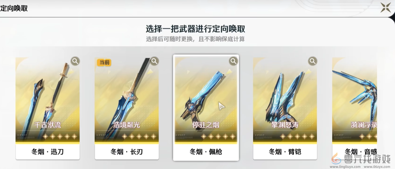 《鸣潮》新手开荒指南(图4) 《鸣潮》新手开荒指南(图4)