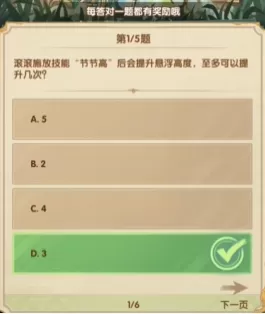 剑与远征7月诗社竞答第4天答案一览