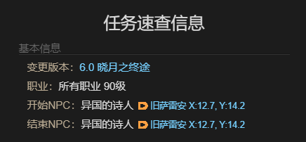 ff14圣光猞猁坐骑获得方法(图6) ff14圣光猞猁坐骑获得方法(图6)