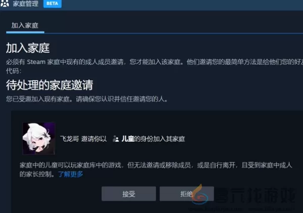 终结者:幸存者家庭共享说明