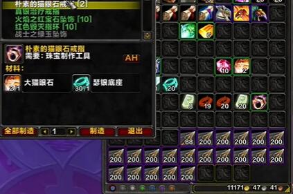 魔兽世界tbc珠宝1-375最省钱攻略(图13) 魔兽世界tbc珠宝1-375最省钱攻略(图13)