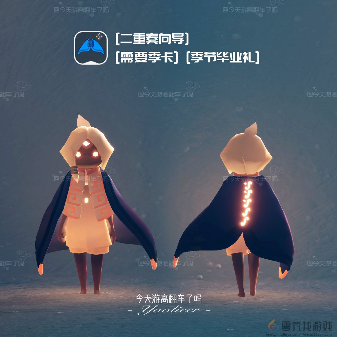 光遇二重奏季季卡物品有哪些(图10) 光遇二重奏季季卡物品有哪些(图10)