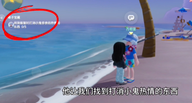 心动小镇椰子宝藏任务攻略(图5) 心动小镇椰子宝藏任务攻略(图5)