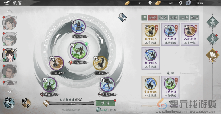 墨剑江湖武当阵法流搭配攻略(图3) 墨剑江湖武当阵法流搭配攻略(图3)