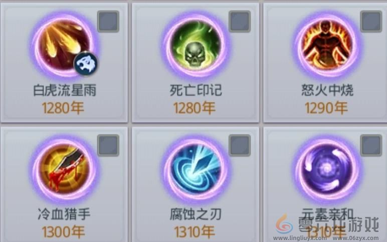 《斗罗大陆》魂环年限升级攻略(图4)