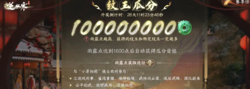 逆水寒手游双星良宵活动怎么玩(图2) 逆水寒手游双星良宵活动怎么玩(图2)