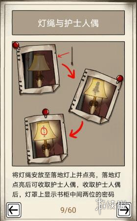 傀偶之匣第一章怎么过(图9) 傀偶之匣第一章怎么过(图9)