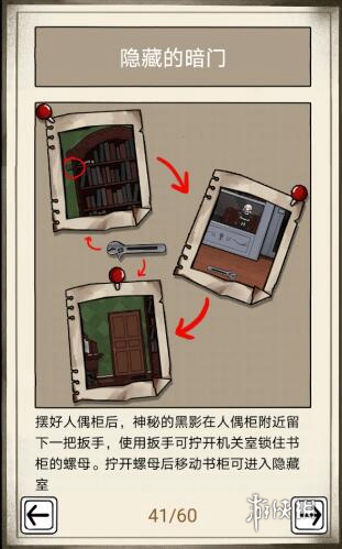 傀偶之匣第四章怎么过(图4) 傀偶之匣第四章怎么过(图4)