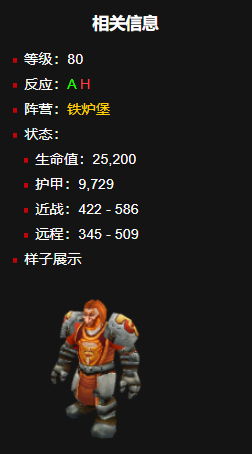 魔兽世界铁炉堡战袍获得方法(图4) 魔兽世界铁炉堡战袍获得方法(图4)