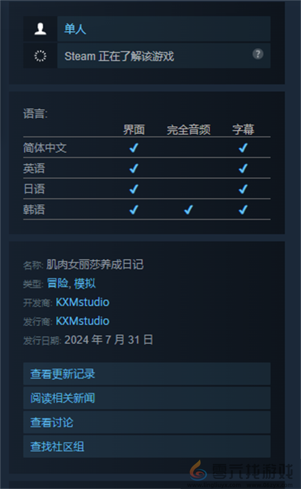 肌肉女丽莎养成日记支持中文说明