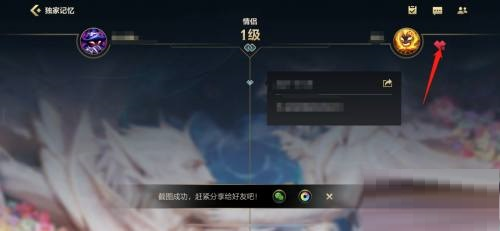 英雄联盟手游亲密关系怎么解除(图3) 英雄联盟手游亲密关系怎么解除(图3)