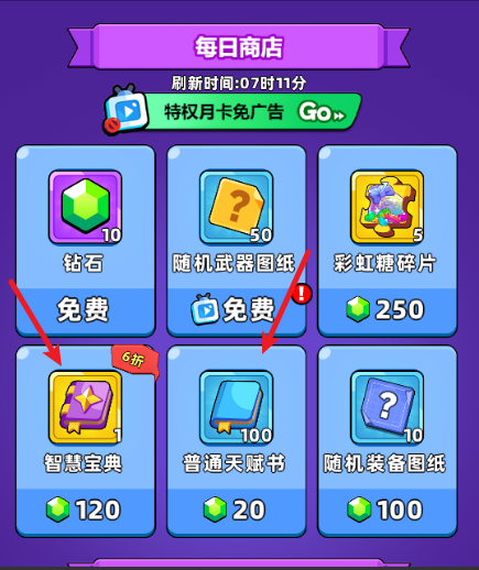 口袋宠物猪天赋怎么升级