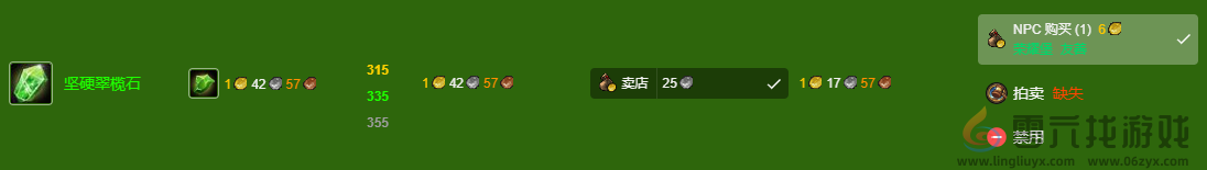 魔兽世界wlk珠宝300-450最省材料攻略(图5)