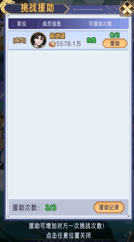 逍遥九重天宗派攻略详情(图8)