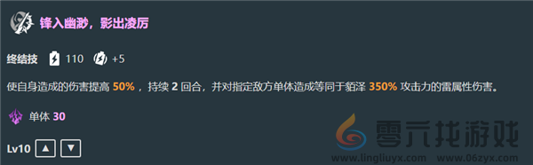 崩坏星穹铁道貊泽技能一览(图4)