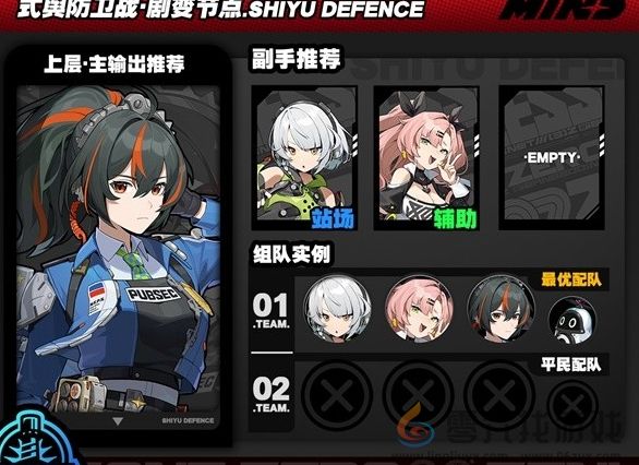 绝区零式舆防卫战剧变节点第2层速通攻略(图2)