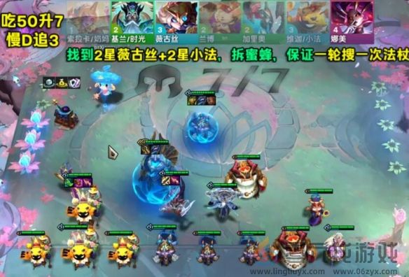 金铲铲之战s12小法主c阵容强不强(图6) 金铲铲之战s12小法主c阵容强不强(图6)