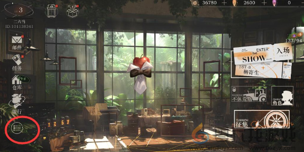 重返未来1999主页角色切换方法