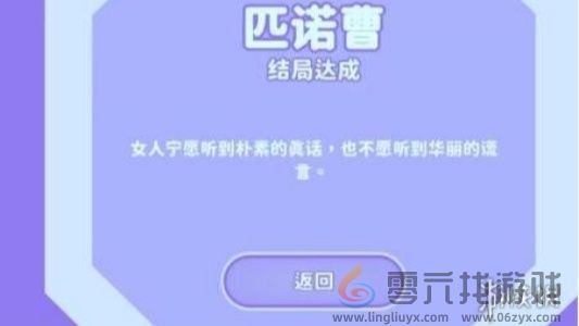 完蛋我被美女包围了结局大全(图40) 完蛋我被美女包围了结局大全(图40)