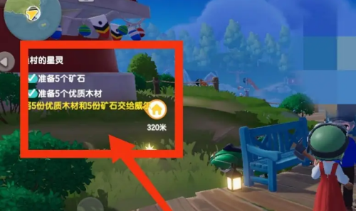 心动小镇渔村的星灵任务攻略