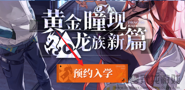 龙族卡塞尔之门攻略大全(图6) 龙族卡塞尔之门攻略大全(图6)