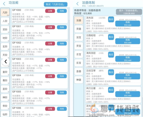 平凡人来修仙新手玩法小技巧