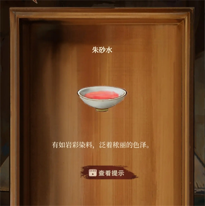 栖云异梦睹玉全章节攻略大全(图23) 栖云异梦睹玉全章节攻略大全(图23)