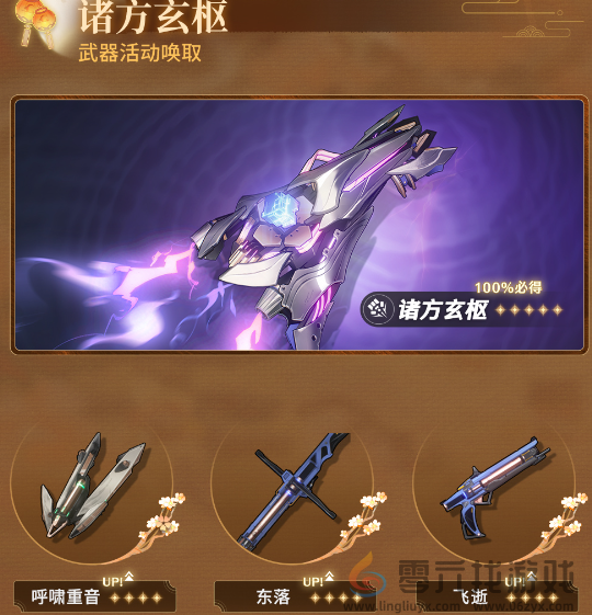 鸣潮1.2更新内容汇总(图4)