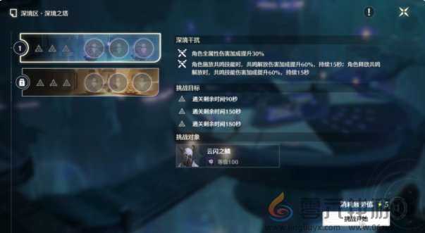 鸣潮1.2纵使三度迎来落日成就达成攻略(图2)