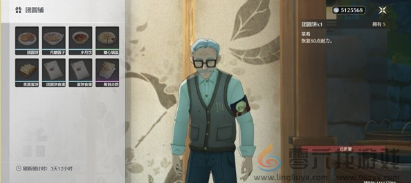 鸣潮1.2未成型声骸获取位置一览(图3) 鸣潮1.2未成型声骸获取位置一览(图3)