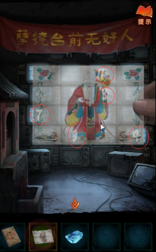 纸嫁衣7卿不负月老图使用方法(图4) 纸嫁衣7卿不负月老图使用方法(图4)