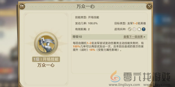 世界启元乔瓦娜介绍