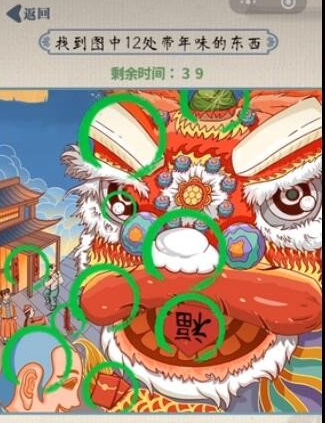 离谱的智商找年味通关攻略(图1)