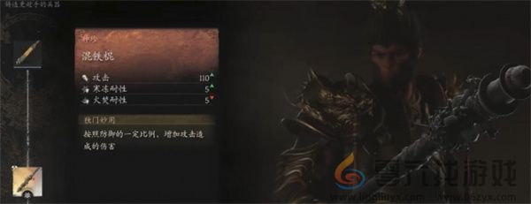 黑神话悟空混铁棍解锁方法攻略分享(图8) 黑神话悟空混铁棍解锁方法攻略分享(图8)