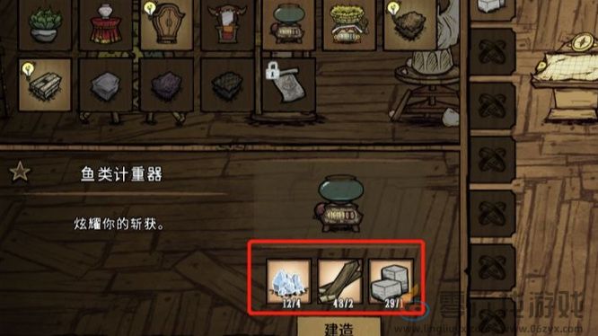 《饥荒》鱼缸制作方法(图4)