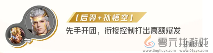 星之破晓后羿阵容搭配(图2) 星之破晓后羿阵容搭配(图2)