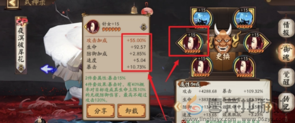 阴阳师御魂小数点在哪看(图6) 阴阳师御魂小数点在哪看(图6)