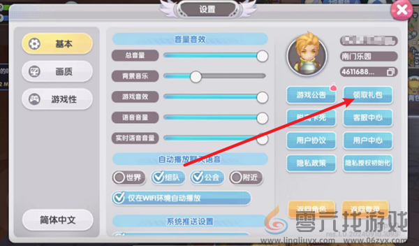 仙境传说新启航兑换码在哪输入(图2)