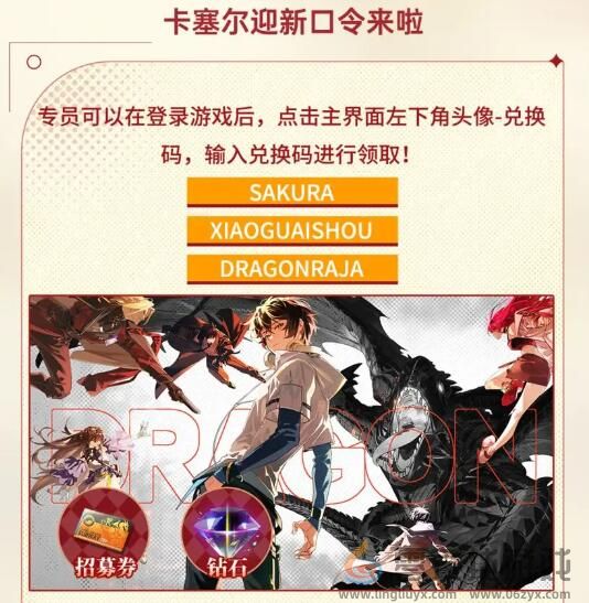 龙族卡塞尔之门官方网站入口链接(图2) 龙族卡塞尔之门官方网站入口链接(图2)