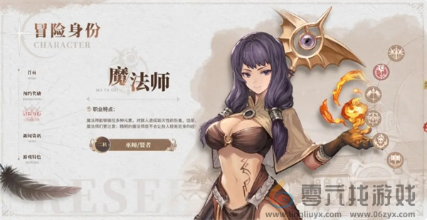 仙境传说新启航强势职业有哪些(图2) 仙境传说新启航强势职业有哪些(图2)