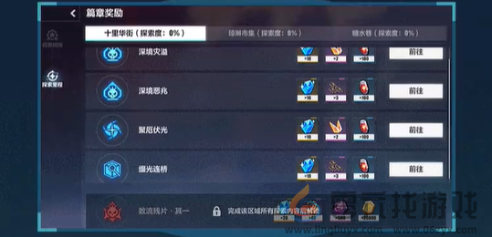 崩坏3最初与最后的战争怎么玩(图11) 崩坏3最初与最后的战争怎么玩(图11)