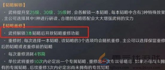 三国谋定天下s3赛季新手怎么开荒(图1)