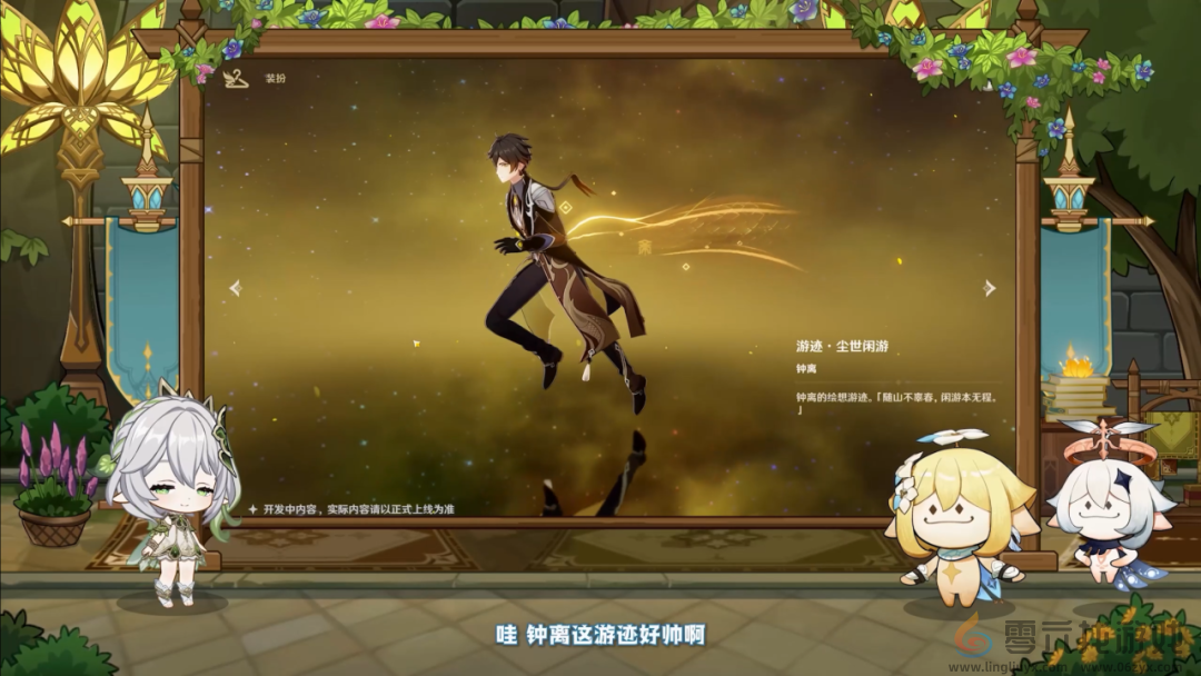 原神5.1版本更新内容汇总(图17) 原神5.1版本更新内容汇总(图17)